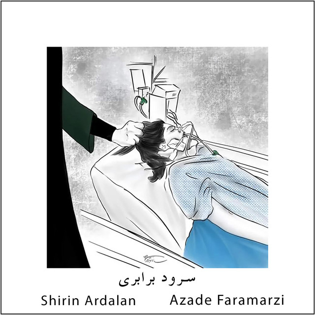 Azade