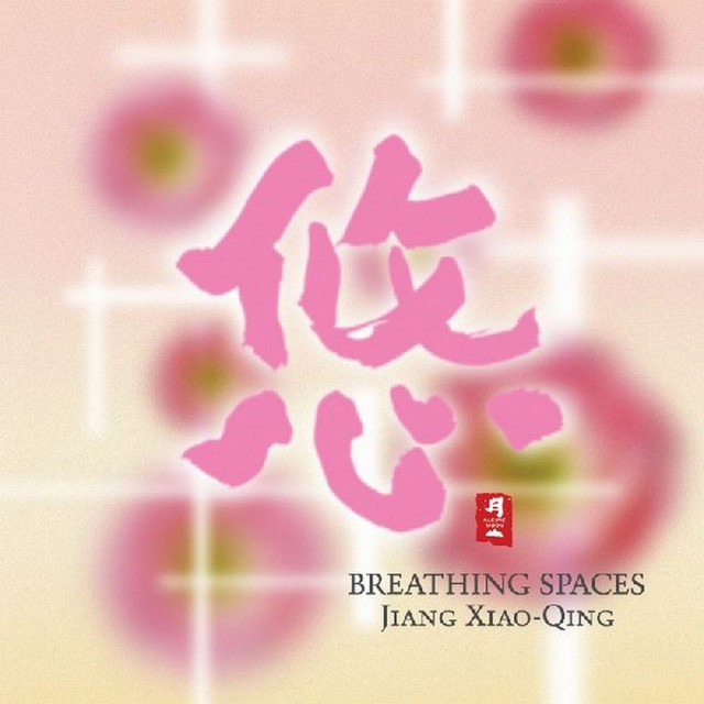 Qing Xiao Qing
