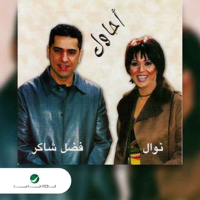 Fadl Shaker