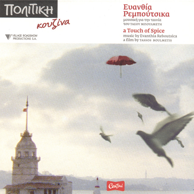 Evanthia Reboutsika