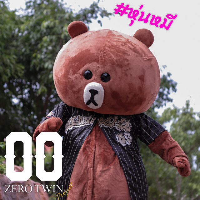 Twin Zero